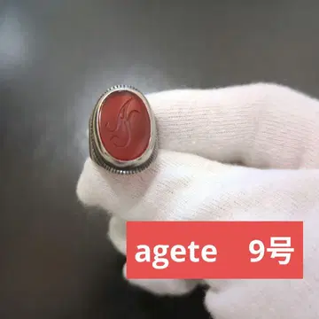 아 Agate agete 빨간색 마노 925 실버 9호