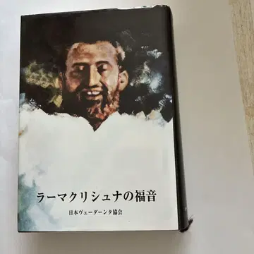 라마크리슈나의 복음 완역
