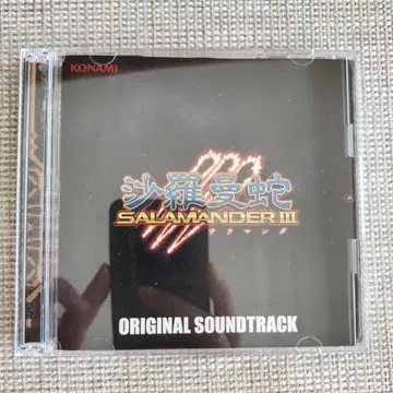 Salamander III ORIGINAL SOUNDTRACK