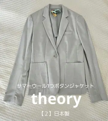 theory 띠어리 [2] 썸머 울 자켓 블루 그레이