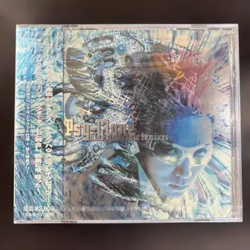 hide/싸이-클론 ~hide Electronic Remixes 132
