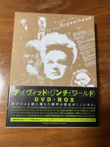 데이비드 린치 월드 DVD-BOX