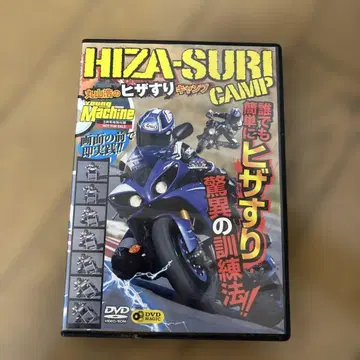 히자스리 캠프 DVD