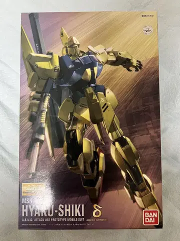 MG 1/100 햣시키 HD 컬러