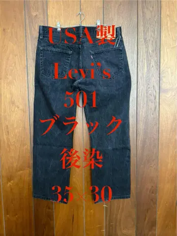 골든 사이즈 리바이스 501 블랙 USA 제 35 x 30 Levis