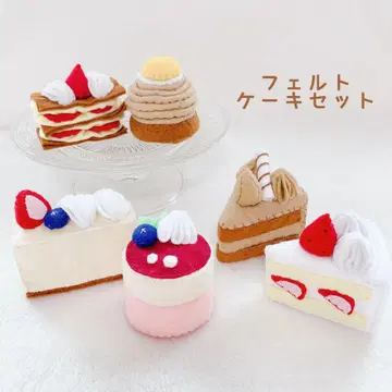 :* 펠트 케이크 세트 *: