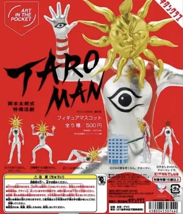 타로맨 피규어 마스코트 전 5종