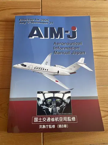 AIM Japan 2025 후기 (최신 버전)