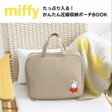 미피 압축 수납 파우치 miffy 간편 압축 수납 파우치 BOOK 부록