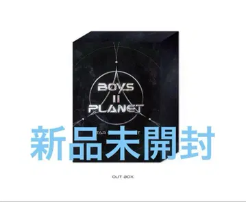 Boys 2 planet 보이즈플래닛 스타 크리에이트 키트 미개봉