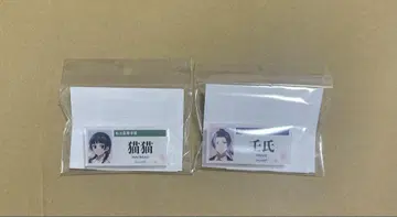 약사의 혼잣말 아크릴 네임 배지 마오마오 진시