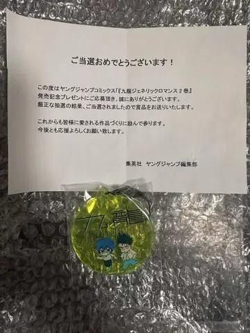 구룡 제네릭 로맨스 당선품 아크릴 키링