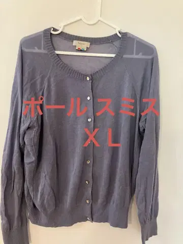 Paul Smith 연보라 니트 가디건