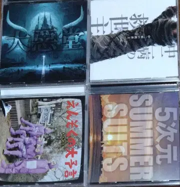 엔소쿠 CD 세트