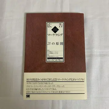 광고 마케팅 21가지 원칙