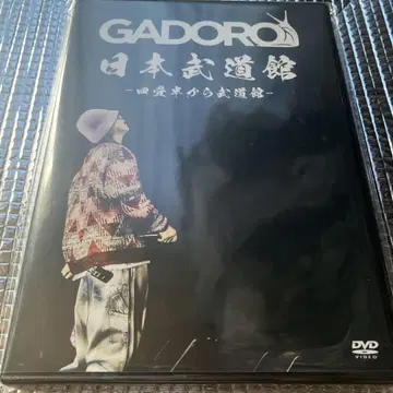 GADORO 일본 부도칸 DVD