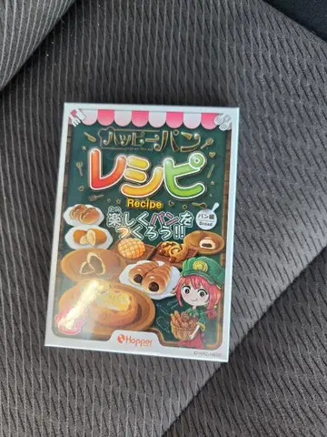Hoppet 레시피 요리 장난감 2