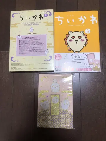 치이카와 6권 특장판 고슈인장 세트 2/1 고코쿠지 고슈인 포함