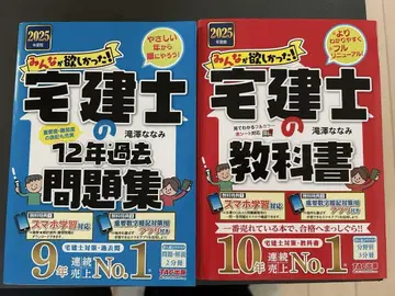 2025년도판 모두가 원했던! 택건사 교과서 택건사 12년 과거 문제집