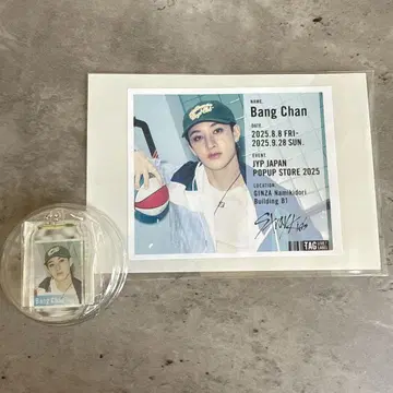 StrayKids 방찬 레몬 스쿼시 당첨