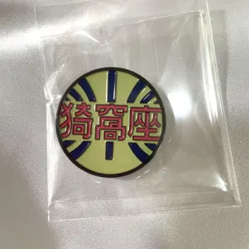 귀멸의 칼날 아카자 핀즈 핀 배지