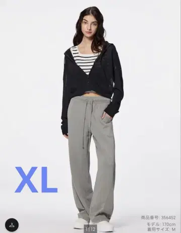 GU 워시드 스웨트 배럴 레그 팬츠 XL 그레이