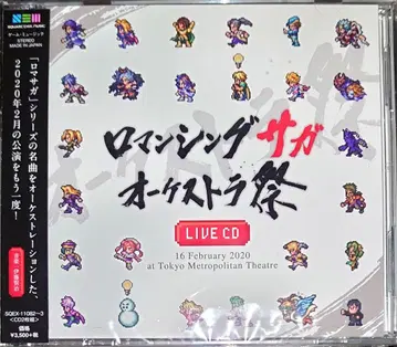 로맨싱 사가 오케스트라 축제 LIVE CD
