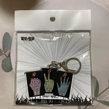 대 카이지전 한정 묵찌빠 아크릴 키링
