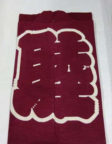 새상품 본염 무츠 한텐 적자색 길이: 100cm