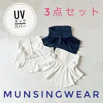 [ 컨디션 최상 ] MUNSINGWEAR 먼싱웨어 UV 넥커버 3세트
