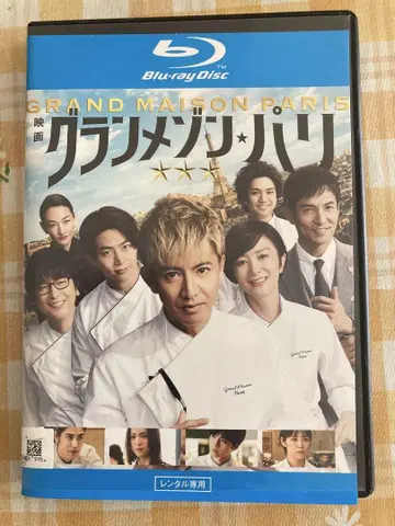 그랑메종 도쿄 Blu-ray