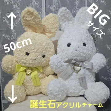 해피 버스 컬러 토끼 로즈 보아 BIG 사이즈 봉제 인형 2세트