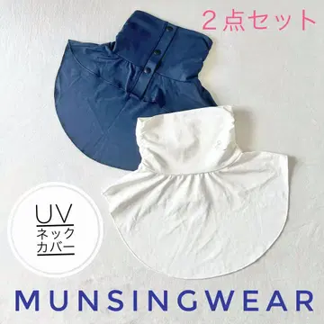 [컨디션 최상] MUNSINGWEAR 먼싱웨어 UV 넥커버 2세트