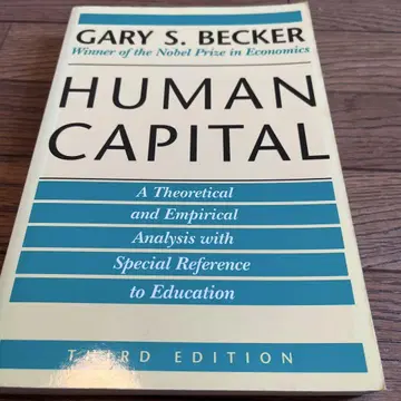 Human Capital 제3판 인적 자본