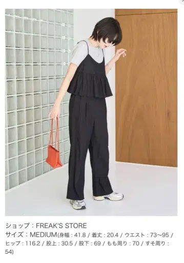 FREAK'S STORE 와셔 가공 캐미 팬츠 셋업