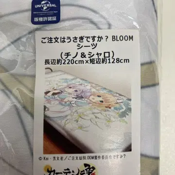 주문은 토끼입니까? BLOOM 치노&샤로 시트