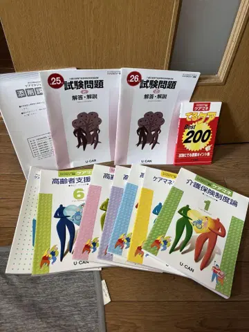 [새상품] 유캔 케어매니저 강좌 일체 레이와 7년판