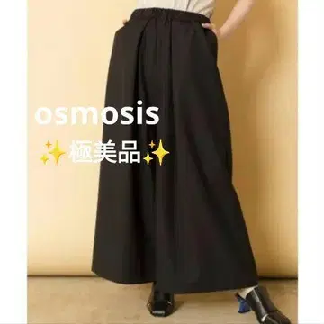 [컨디션 최상] osmosis 오즈모시스 와이드 턱 팬츠 블랙