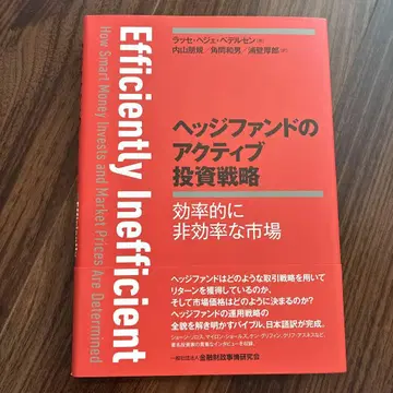 헤지 펀드의 액티브 투자 전략