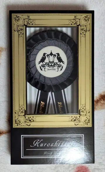 흑집사 Black Label 로제트