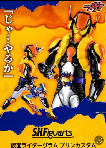 S.H.Figuarts 가면라이더 브람 푸딩 커스텀