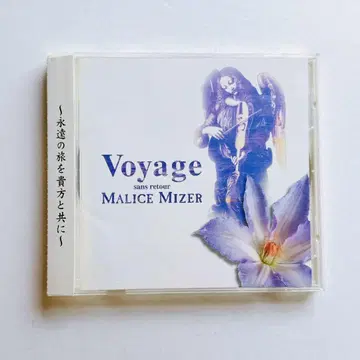 MALICE MIZER 마리스미제르 Voyage