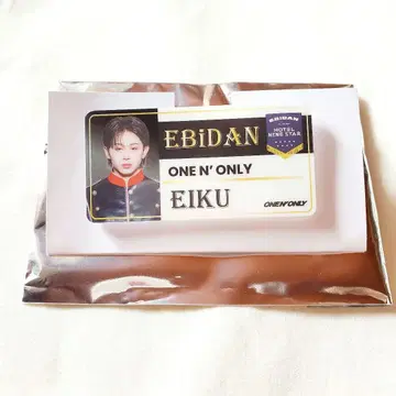 에비라이 네임 배지 에이큐