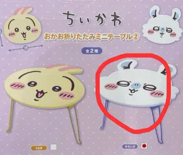 치이카와 얼굴 접이식 미니 테이블 모몽가