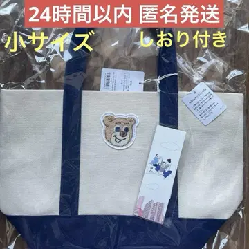 FEILER 올드 테디 와펜 토트백 (소) L 사이즈 web 한정 완판