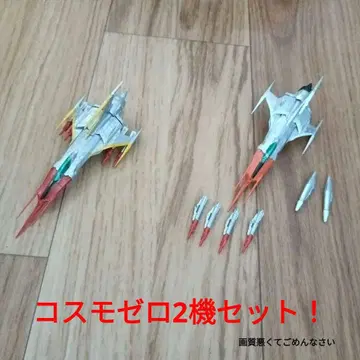 우주전함 야마토 메카 컬렉션 코스모 제로