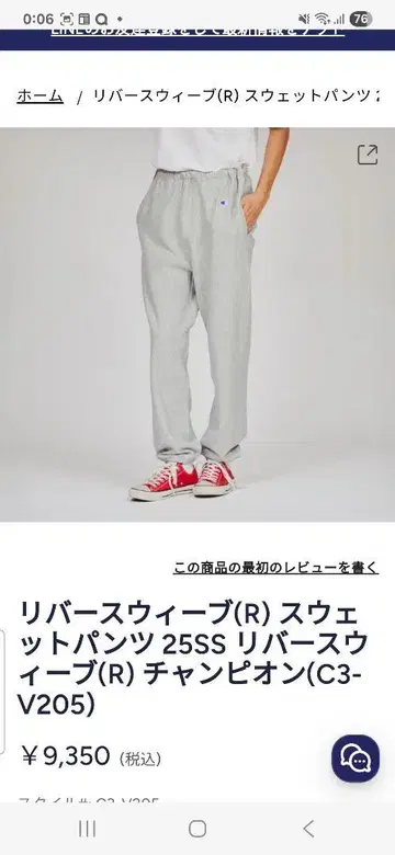 Champion 리버스 위브 C3-V205 그레이 L 스웨트 팬츠