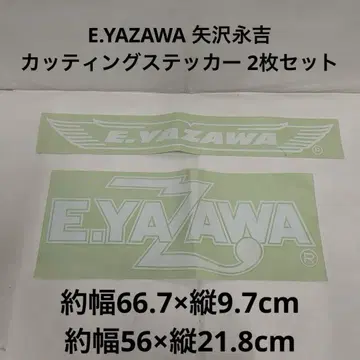 E.YAZAWA 야자와 에이요시 대형 커팅 스티커 2매 세트