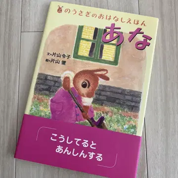 아나 가타야마 레이코 미품 도서