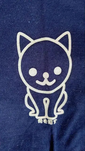 초레어! cune 초기 모델 엄마를 범하다 size S 미사용 새상품